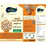 White Chickpeas (Chhole) – 500g - Image 2